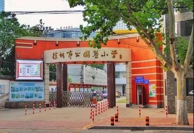 &ldquo;徐州支持賈汪22條&rdquo;曝光!實質性啟動S1線,2所中小學名校來了&hellip;