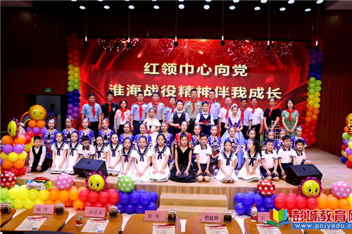 徐州市解放路小學教育集團2021年六一兒童節(jié)活動